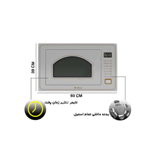 مایکروویو توکار داتیس مدل DTM-928 Classic