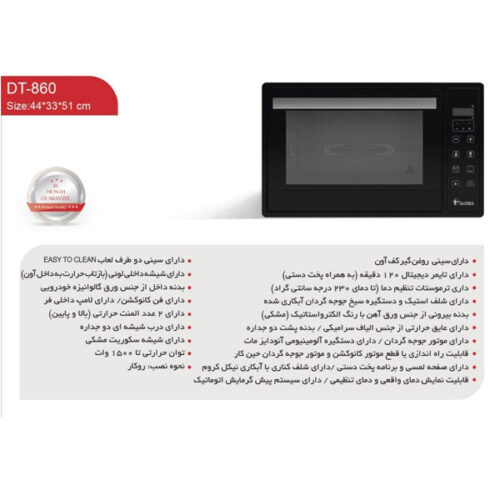 فر برقی رومیزی داتیس مدل DT-860