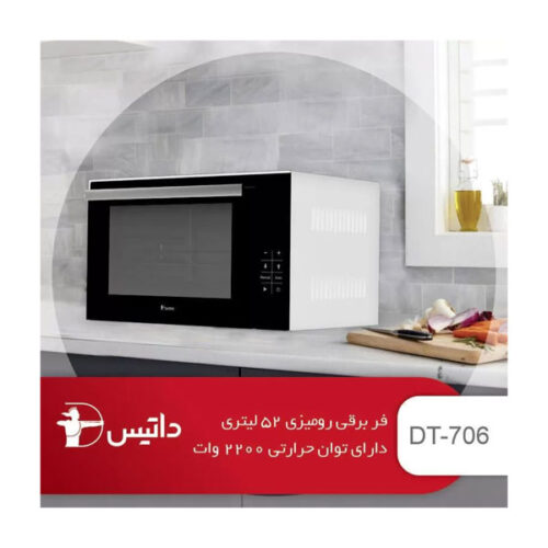 فر برقی رومیزی داتیس مدل DT-706