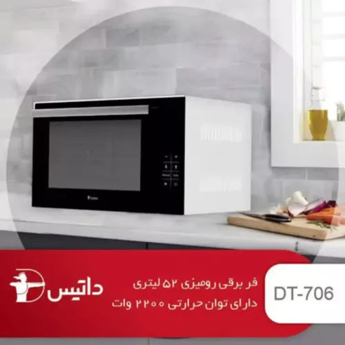 فر برقی رومیزی داتیس مدل DT-706