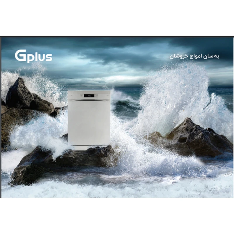 ماشین ظرفشویی جی پلاس مدل GDW-M1352W