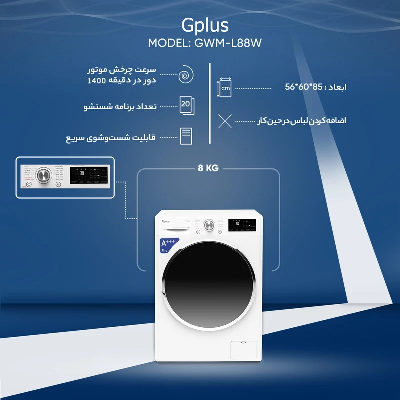 ماشین لباسشویی جی پلاس مدل GWM-L880W