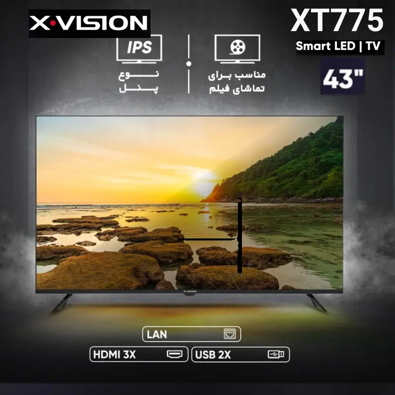 تلویزیون FHD هوشمند ایکس ویژن سری 7 مدل XT775 سایز 43 اینچ