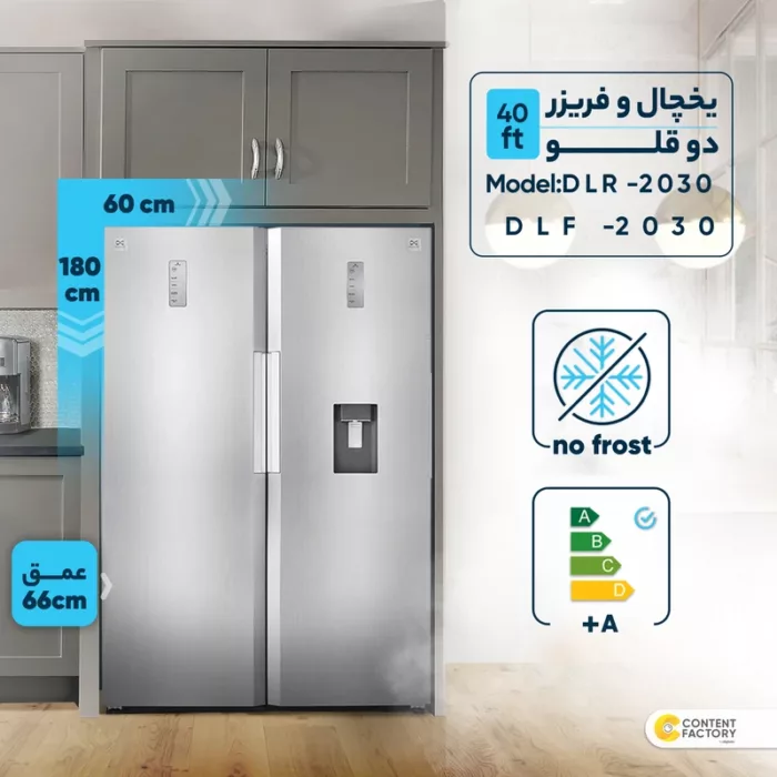 یخچال فریزر دوقلو دوو مدل DLR/DLF-2030MW