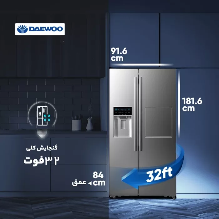 یخچال فریزر ساید بای ساید دوو سری پارامو مدل DS-3320SS